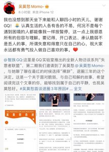 ​吴莫愁首谈退圈三年的原因，原来大家对她之前有了不少的误解