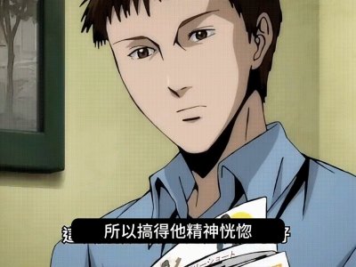 ​伊藤二惊|第15集:《时装模特》#伊藤润二狂热日本恐怖故事