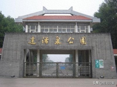 ​河北最大市内公园，邢台八景之一——达活泉公园