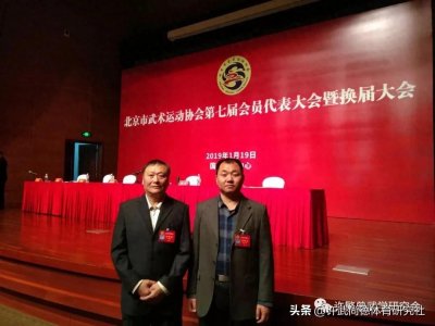 ​许武尚德体育研究社历次理事会概况