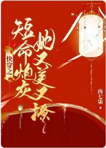 ​5本快穿好文，喜欢的快来吃安利！