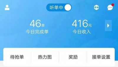 ​闪送员高收入晒单 | 三四线城市，日均赚400元很简单