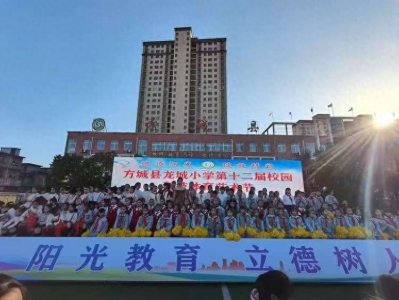 ​方城县龙城小学运动会：师生竞秀 燃爆校园激情秀场