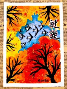 ​精选53张~秋天主题创意画，不仅新颖，还耐看！