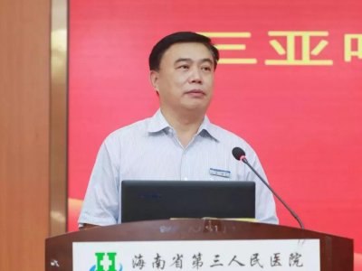 ​三亚中心医院——三亚哈医大鸿森医院、海南圣巴厘医院松散型医疗服务医联体启