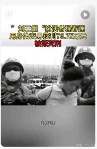 ​被执行死刑的女明星程春莲，曾红遍大江南北，枪毙前喊：这不公平