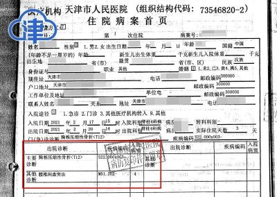​格调春天电梯突然上升致住户摔倒骨折 小区物业：故障非常罕见