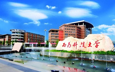 ​四川公办二本大学排名及分数线大揭秘，志愿填报必备！