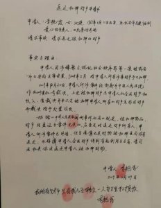​河北“爱心妈妈”李利娟服刑 二审维持原判：获刑20年罚款267万 河北爱心妈妈