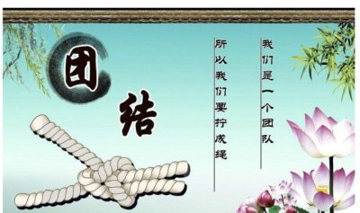 ​表示团结的名言有哪些（15句团结的名人名言）