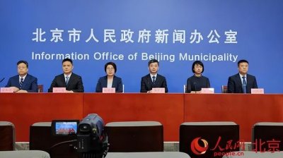 ​北京中小学幼儿园提前放假吗（北京调整中小学和幼儿园返校时间）
