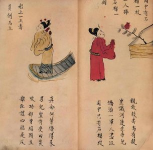 ​虚构：《推背图》暗示：金木同辉之际必有圣人出世，天机早已注定