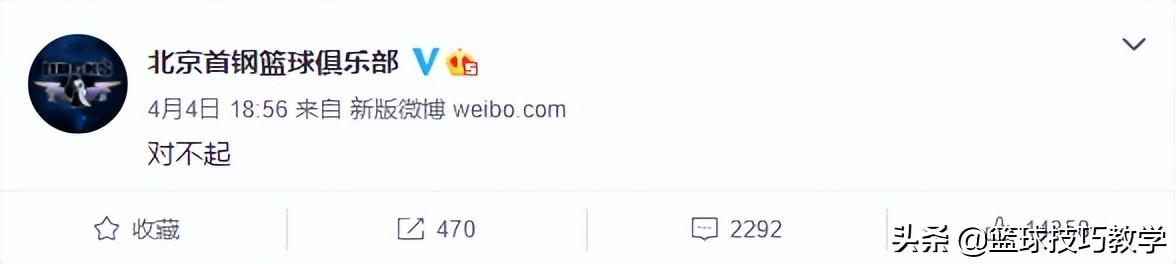 北京队林书豪最新消息（被横扫后北京男篮道歉）(1)