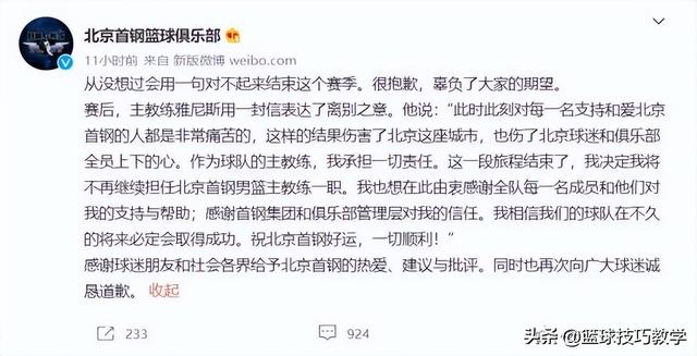北京队林书豪最新消息（被横扫后北京男篮道歉）(8)