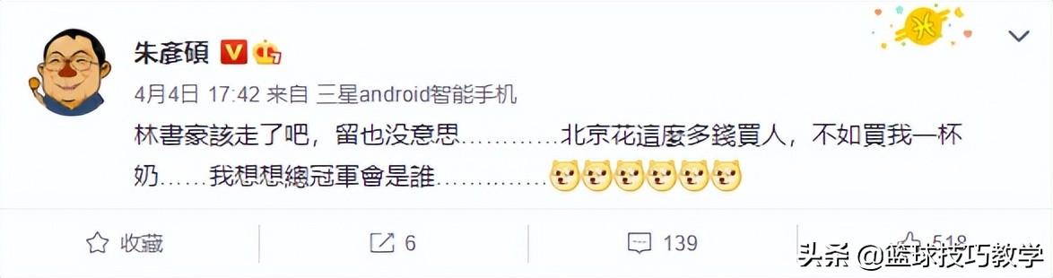 北京队林书豪最新消息（被横扫后北京男篮道歉）(6)
