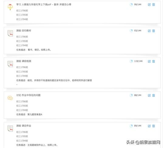 北京四中网校课堂官网（如何搞定检测释疑）(12)