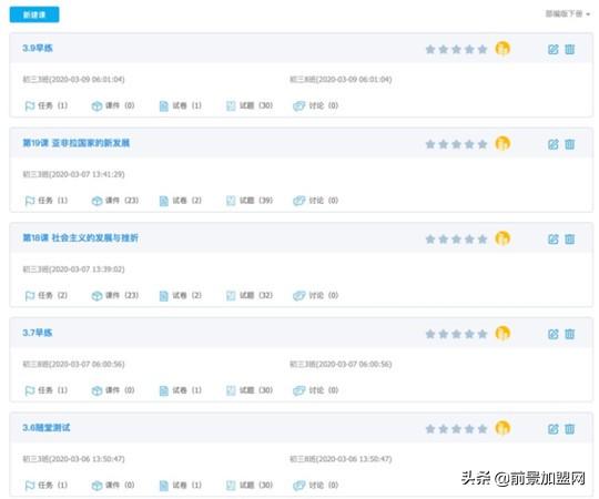 北京四中网校课堂官网（如何搞定检测释疑）(5)
