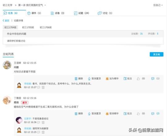 北京四中网校课堂官网（如何搞定检测释疑）(13)