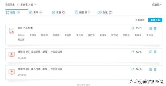 北京四中网校课堂官网（如何搞定检测释疑）(10)