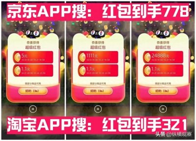 ​2024淘宝双十一红包攻略：怎么领取天猫＆淘宝京东双十一超级红包口令