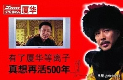 ​“彩电大王”厦华电子告别A股