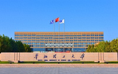 ​唐山最好三所大学，华北理工位列第一，唐院位列第3