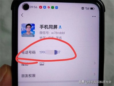 ​微信名片显示电话号码怎么关闭？只需一招即可，简单易懂！