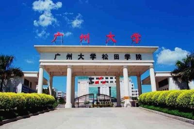 ​广州大学松田学院：投档线出炉！文科462分，理科446分