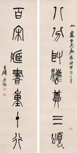 ​吴昌硕书法的独特风格