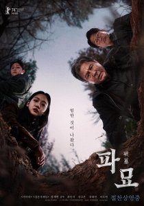 ​2024年十部韩国电影大片推荐，《破墓》《荒野》《火女》值得二刷