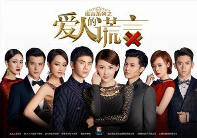 ​《爱人的谎言》剧情介绍演员表 1-50集全集分集剧情介绍大结局