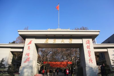 ​漫谈曾经的亚洲第一大学——南京大学的前世今生
