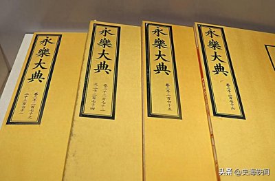 ​传统文化博大精深的璀璨光辉之永乐大典与四库全书