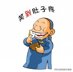 ​幽默笑话：这11个笑话，太搞笑了，笑一笑解解压
