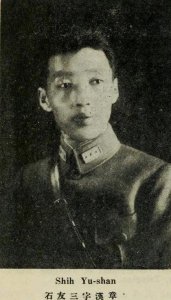 ​石友三《第一无耻军阀》
