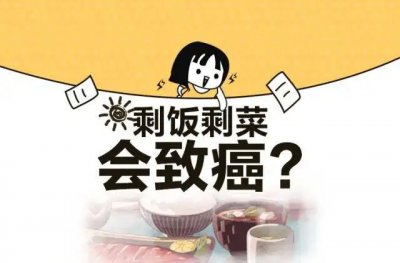 ​致癌的三种传言（真的致癌吗）