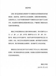 ​鹿晗维权啦！娱乐圈谣言工厂该“关门”了。