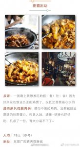 ​组队吃鸡啦！南宁吃“鸡”必去的地方合集[憧憬]