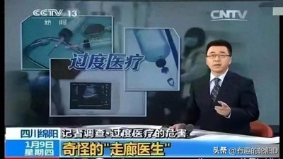 ​“走廊医生”独坐走廊800天，同事躲避，10年过去如今她后悔吗？