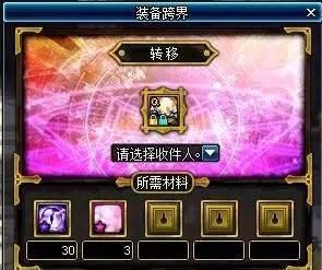 DNF高科技戒指快捷做法