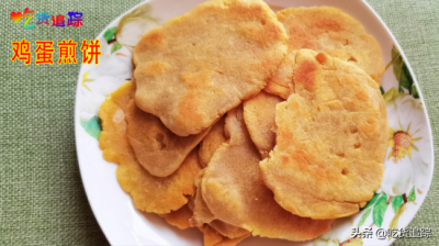 ​吃货追踪：用木薯粉做的鸡蛋煎饼，咸香软糯的家常小吃美食
