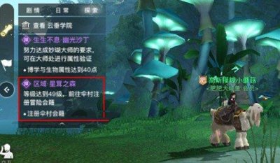 ​天谕手游菇高高位置在哪里