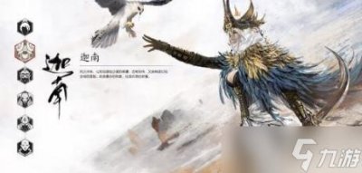 ​永劫无间迦南天赋怎么加点