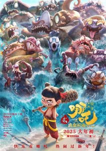 ​《哪吒2》热映敖丙他爹火了！ 角色设计师：敖丙敖光帅到一个底子上