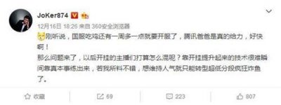 ​《绝地求生》国服什么时候出 国服开放时间是什么时候