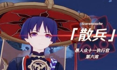 ​原神愚人众执行官都有谁