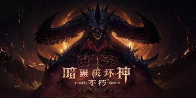 ​暗黑破坏神不朽武僧技能有哪些