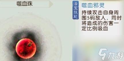诛仙宝藏任务有攻略(诛仙寻宝图鉴任务怎么做)