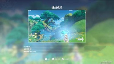 ​原神画外旅照青植之篇第一天怎么过