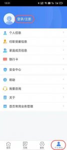 ​个人所得税申报错误怎么修改